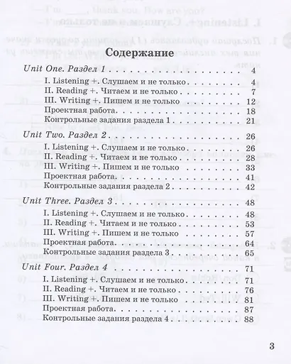 Английский язык как второй иностранный: первый год обучения. 5 класс. Рабочая тетрадь № 1 к учебнику О.В. Афанасьевой, И.В. Михеевой - фото 2