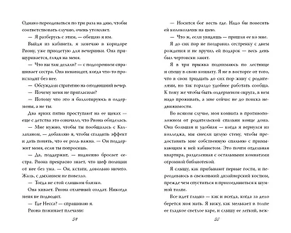 Бездушный принц (#1) - фото 9
