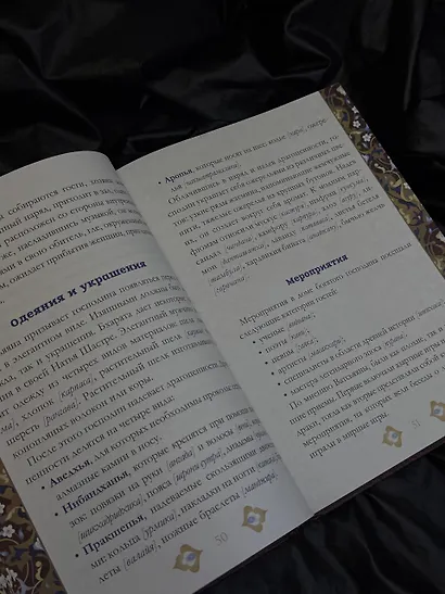 Камасутра: самый полный перевод классического текста без цензуры - фото 8