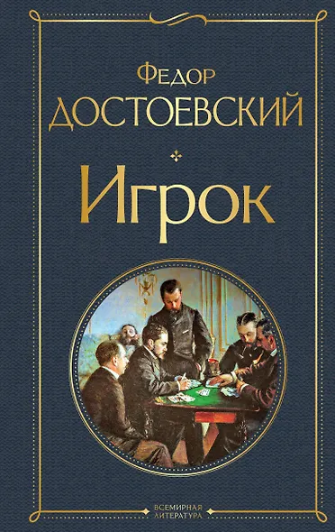 Игрок - фото 1