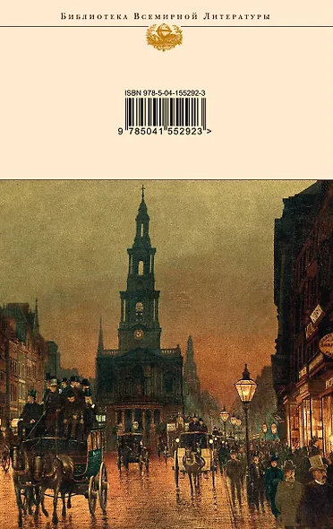 Портрет Дориана Грея. Рассказы. Сказки - фото 2