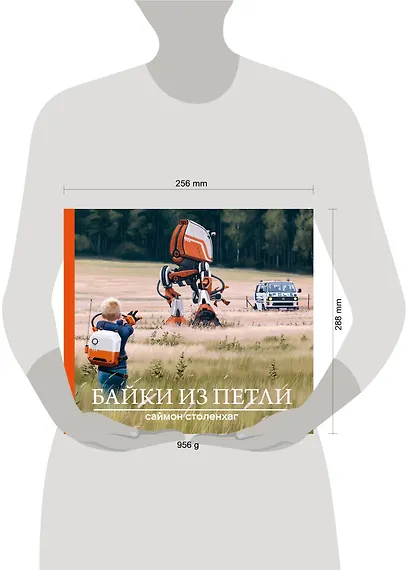 Байки из петли - фото 4