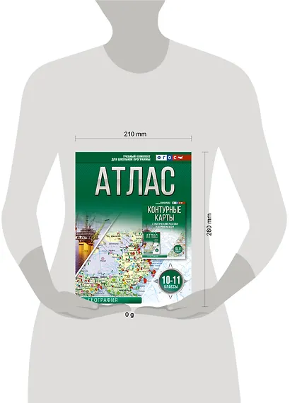 Атлас 10-11 классы. География. ФГОС (Россия в новых границах) - фото 4