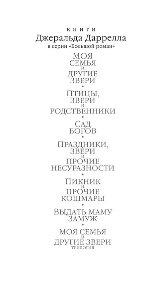 Выдать маму замуж - фото 13