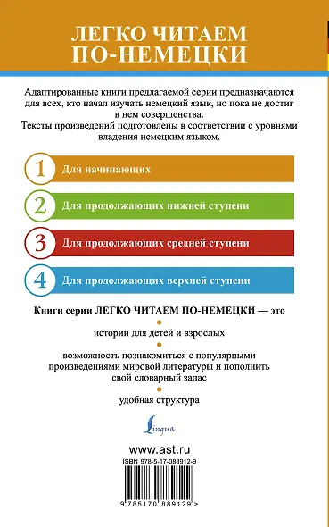 ЛегкоЧитаем.Нем.(уровень 1)Бременские музыканты и другие сказки = Die Bremer Stadtmusikanten und and - фото 2