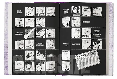 Гангста. Том 7 (Бандитос / Gangsta). Манга - фото 8