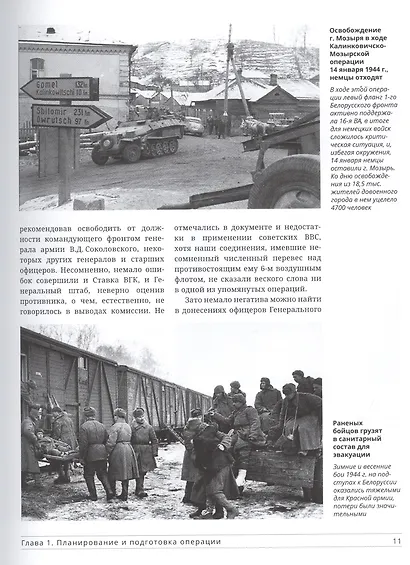 Авиация в операции «Багратион» - фото 4