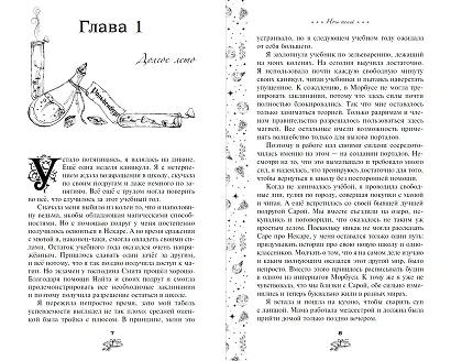 Ночь теней (#2) - фото 5