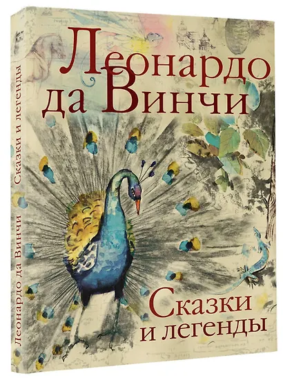 Сказки и легенды - фото 3