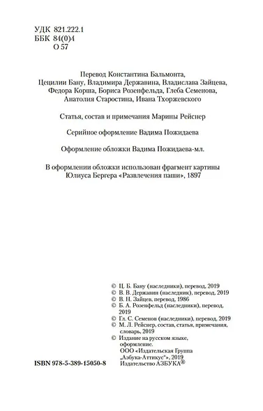 Рубаи - фото 5