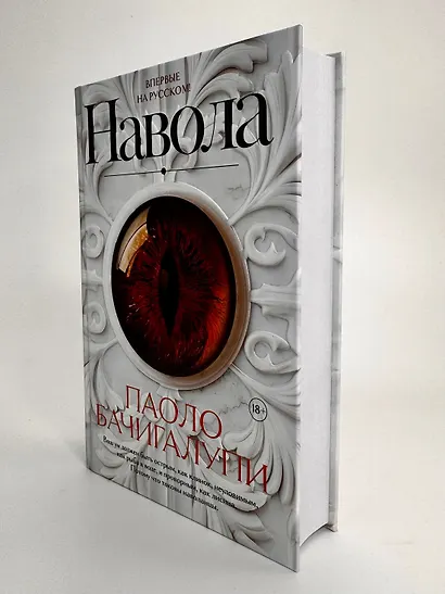 Навола - фото 11