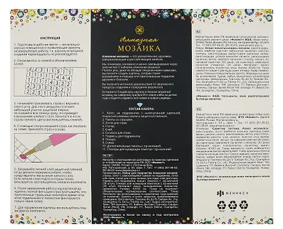 Набор для творчества Феникс+. Алмазная мозаика «Водопад by Lina Kreida», 40 х 50 см, 24 цвета - фото 5
