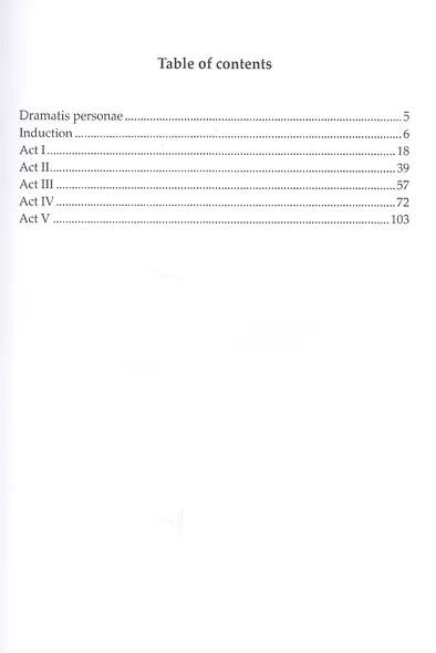 The Taming of the Shrew = Укрощение строптивой: на англ.яз - фото 2