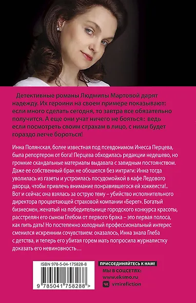 Визитка злой волшебницы - фото 2