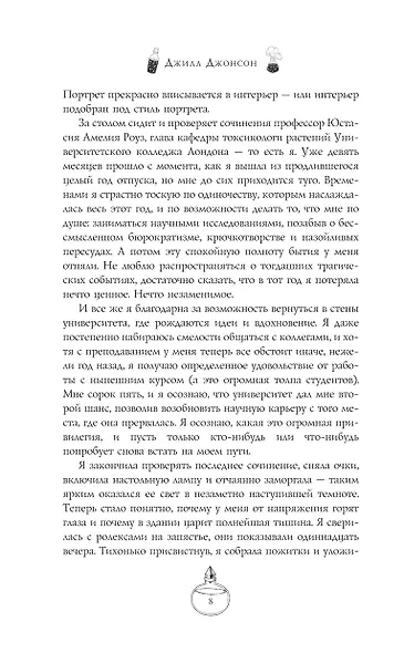 Адские колокола - фото 13