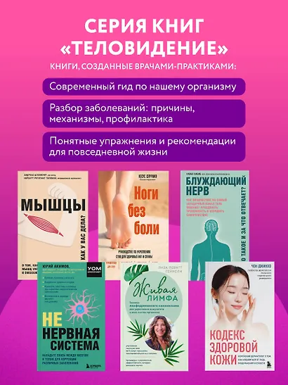 Кодекс здоровой кожи. Корейский дерматолог о том, как избавиться от зуда, раздражений и сухости - фото 12