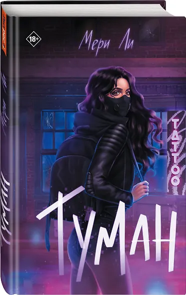 Туман - фото 2