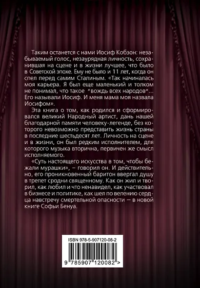 Иосиф Кобзон. Я люблю тебя, жизнь… - фото 2