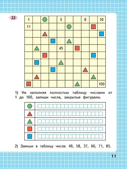 Математика. 2 класс. Рабочая тетрадь. В двух частях (комплект из 2 книг) - фото 4