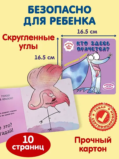 Интерактивные загадки. Кто здесь прячется? (собака) - фото 6