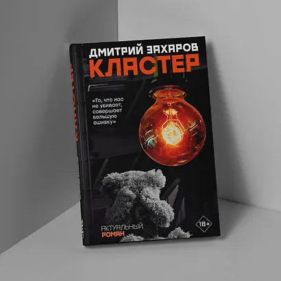 Кластер - фото 6