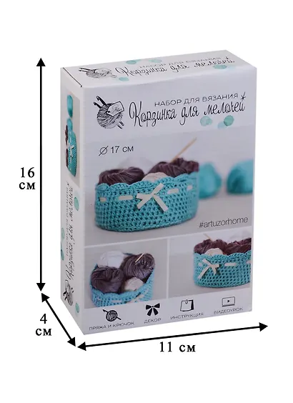 Корзинка для мелочей, набор для вязания, голубая, 11 × 16 × 4 см - фото 2