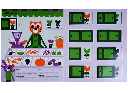 Мемори. Цвета. Играем и учим английские слова - фото 3