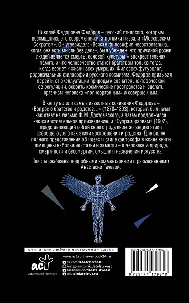 Вопрос о братстве - фото 2