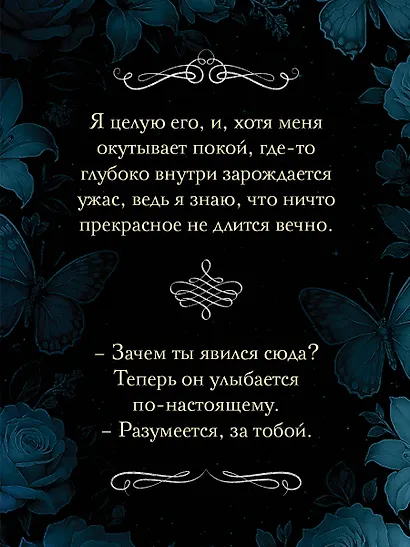Повелитель стали - фото 7