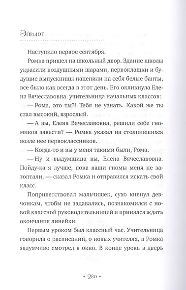 Моя бабушка - пират! Тайна бабушкиного сундука. Повести - фото 4