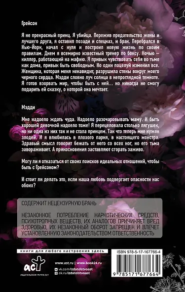 Взрываться - фото 2