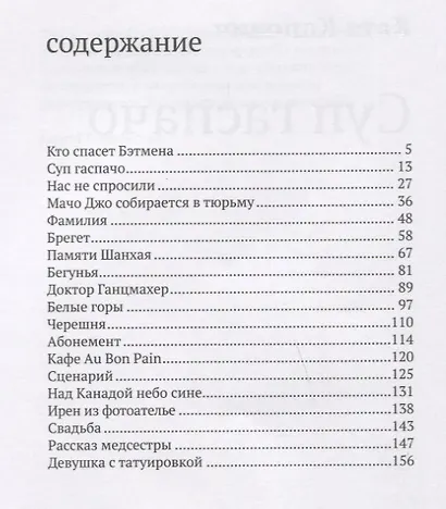 Суп гаспачо - фото 2