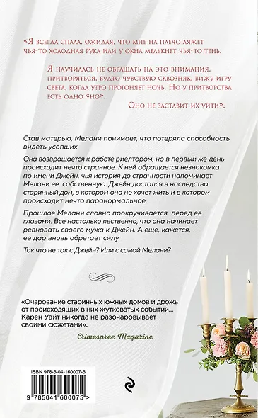 Гости на Саут-Бэттери - фото 2