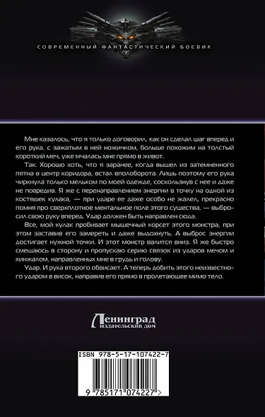 Мир-ловушка - фото 2