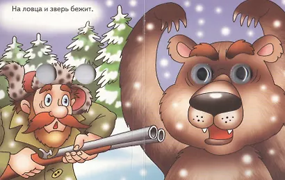 За двумя зайцами… Поговорки - фото 4