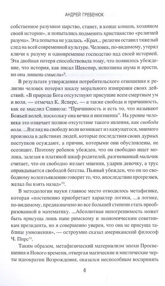Россия. ХХ век начинается… - фото 6