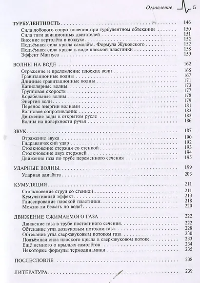 Элементы механики жидкости и газа в курсе общей физики: Учебное пособие - фото 4