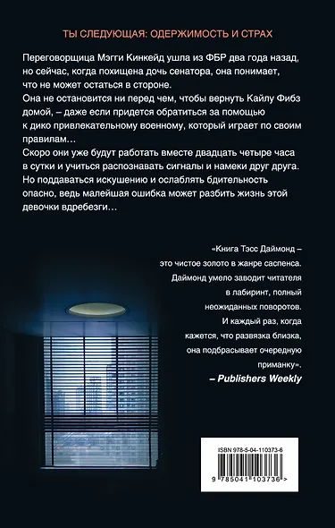 Опасные игры - фото 2