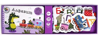 Алфавит. Поезд знаний - фото 6