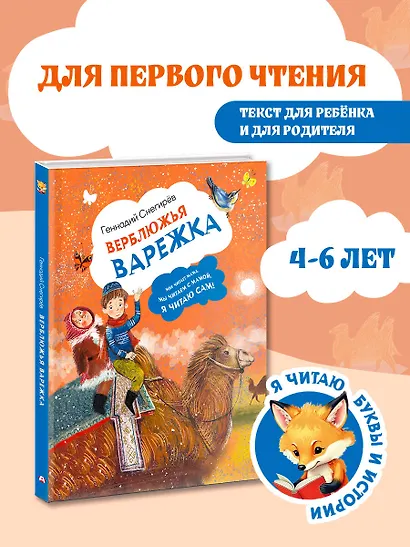 Верблюжья варежка - фото 3