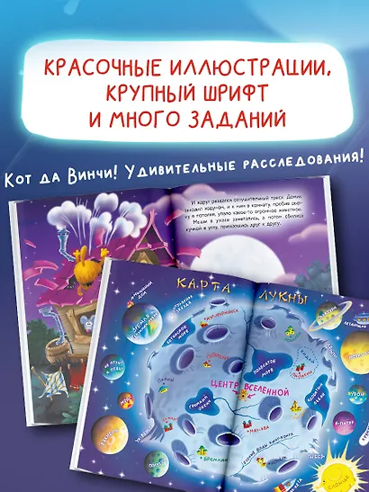 Кот да Винчи. Улыбка Анаконды - фото 5