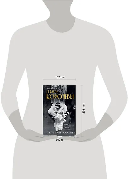 Платье королевы - фото 7