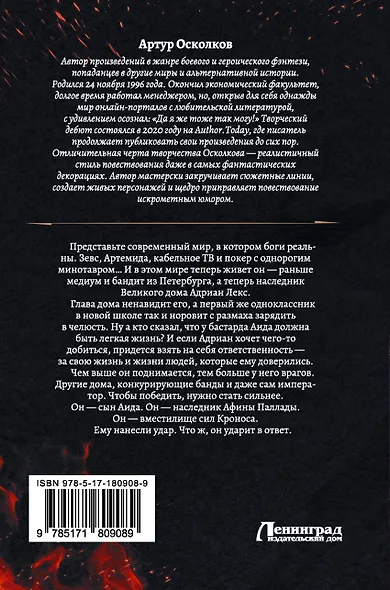 Олимпиец-1 (сборник) - фото 2