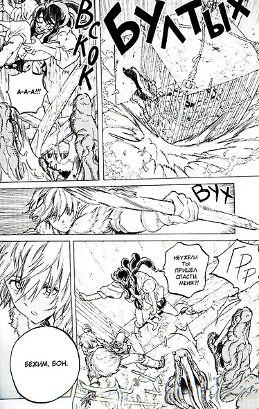 Для тебя, Бессмертный. Том 9 (To Your Eternity / Fumetsu no Anata e). Манга - фото 4