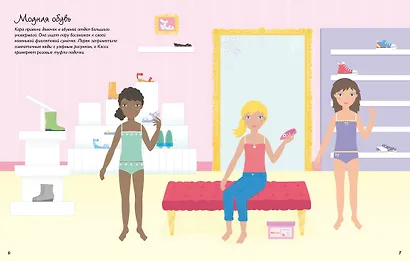 Модные покупки - фото 5