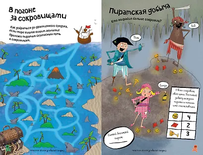 Пираты - фото 6