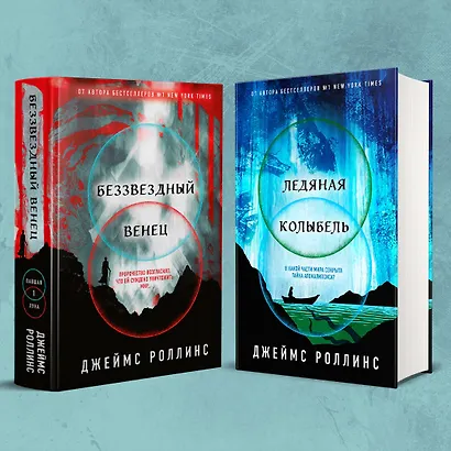 Ледяная колыбель - фото 6