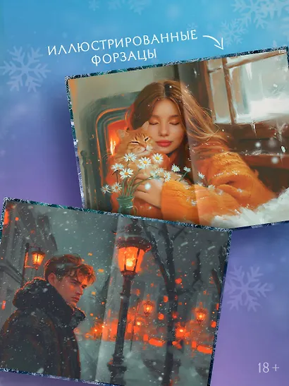 Прятки в темноте - фото 5