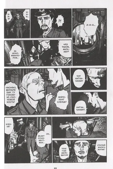 Пес и другие рассказы Г. Ф. Лавкрафта - фото 6