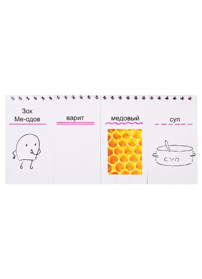 Зок Медов варит вишневый суп - фото 3